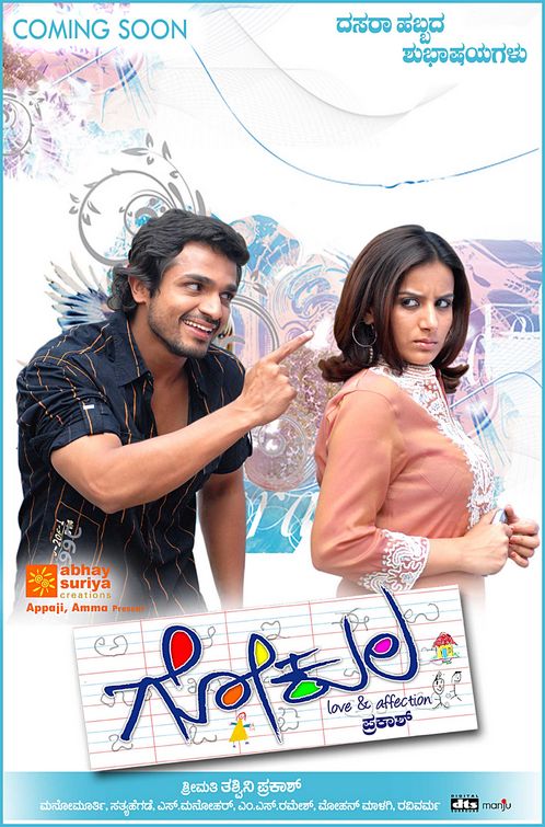 Gokula Movie Poster