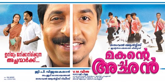 Makante Achan Movie Poster