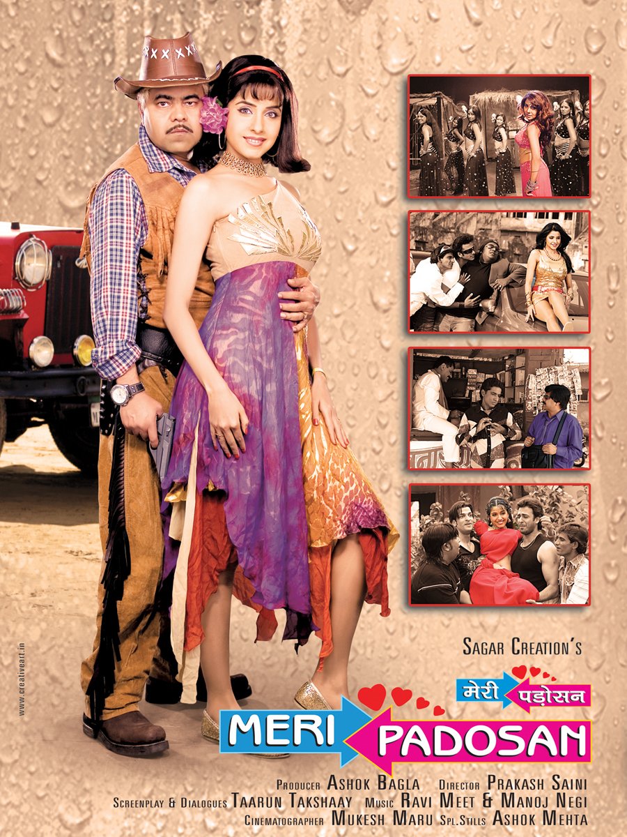 Extra Large Movie Poster Image for Meri Padosan (#3 of 6)