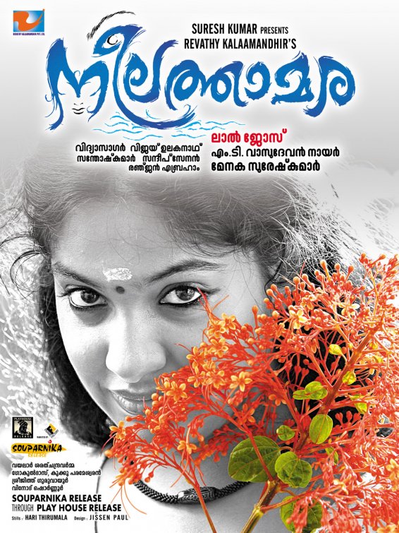 Neelathamara Movie Poster