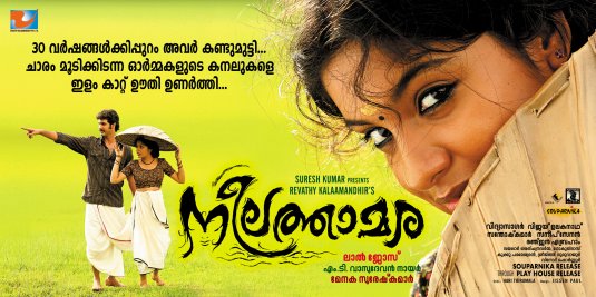 Neelathamara Movie Poster