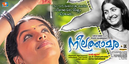 Neelathamara Movie Poster