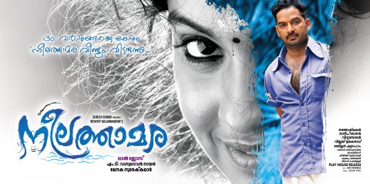 Neelathamara Movie Poster