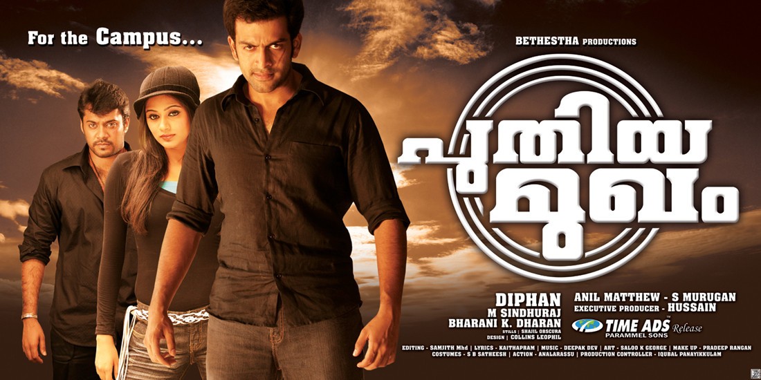 Extra Large Movie Poster Image for Puthiya Mugham (#2 of 8)