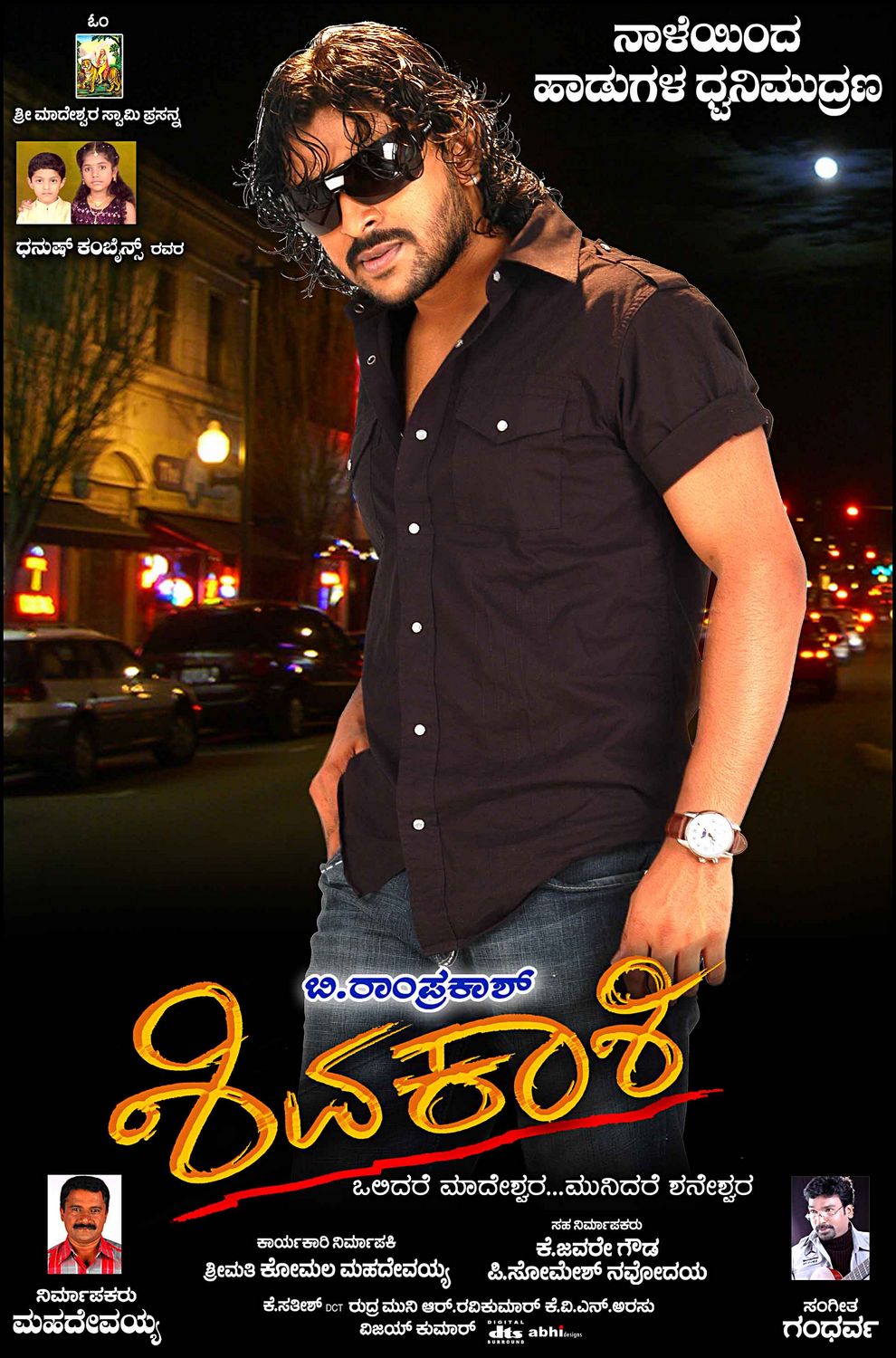 Extra Large Movie Poster Image for Shivakashi (#10 of 13)