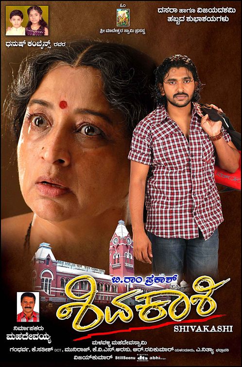 Shivakashi Movie Poster