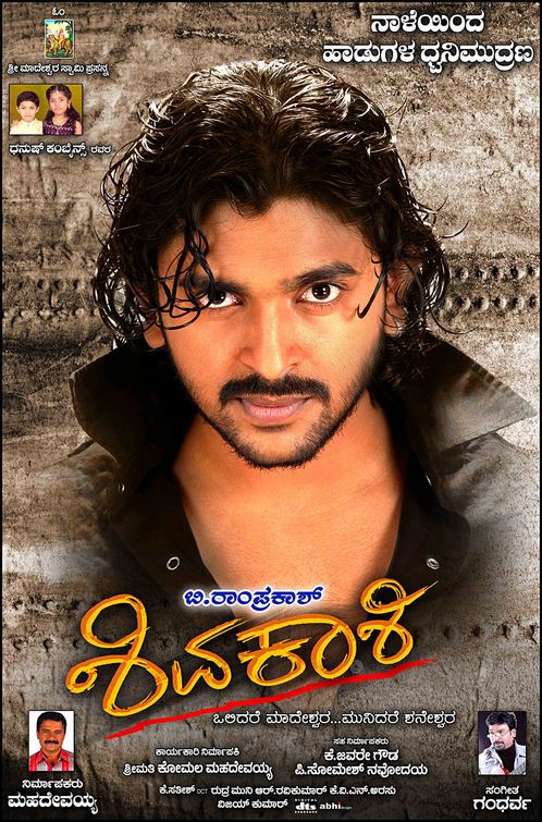 Shivakashi Movie Poster