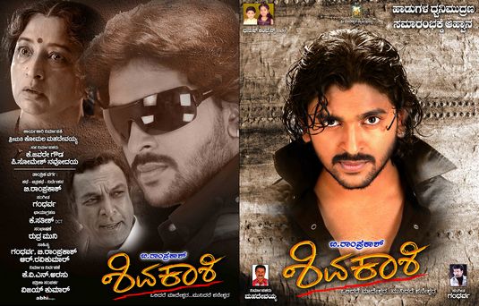 Shivakashi Movie Poster