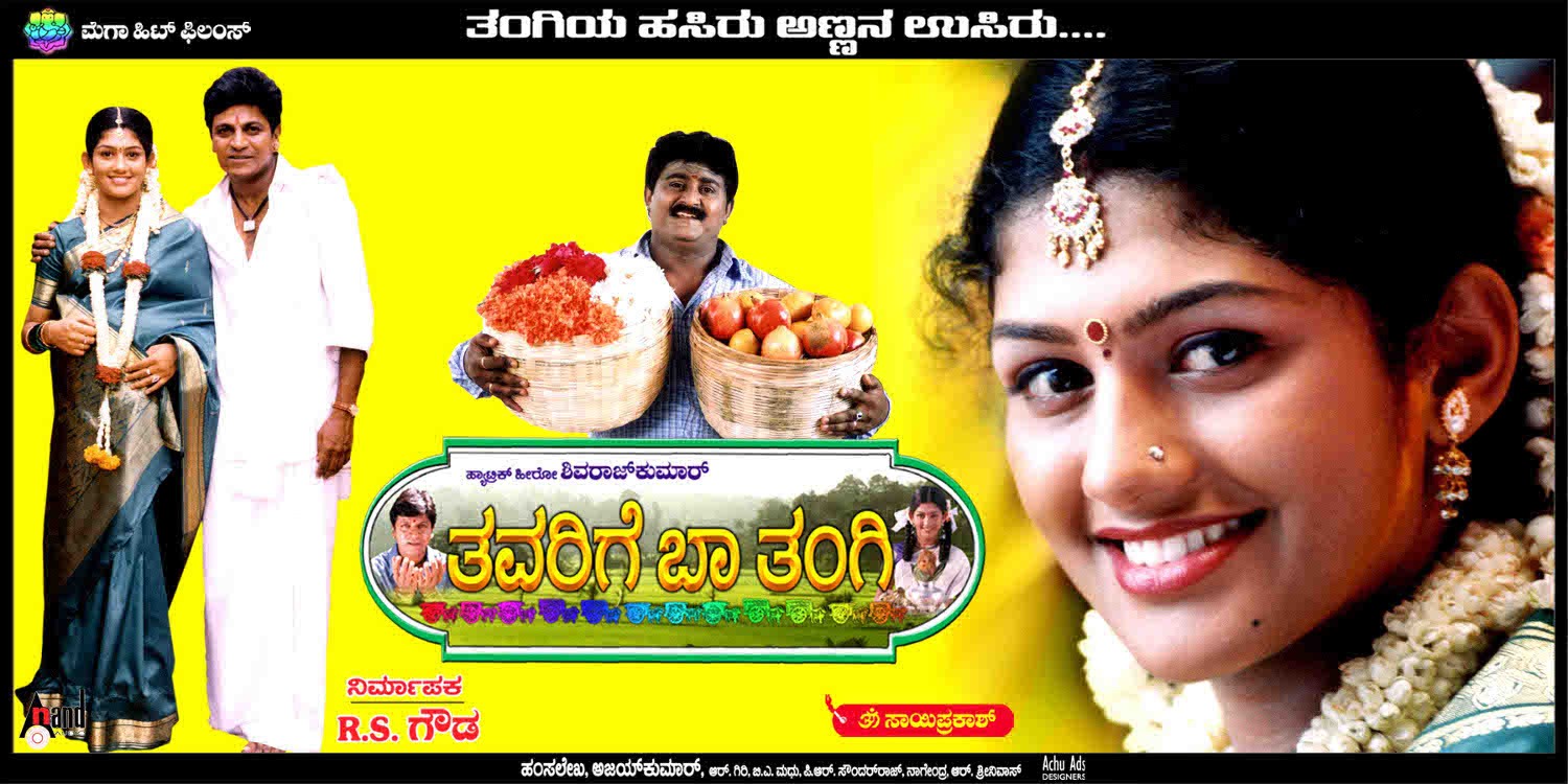 Extra Large Movie Poster Image for Thavarige Baa Thangi (#7 of 9)