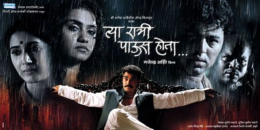 Tya Ratri Paaus Hota Movie Poster