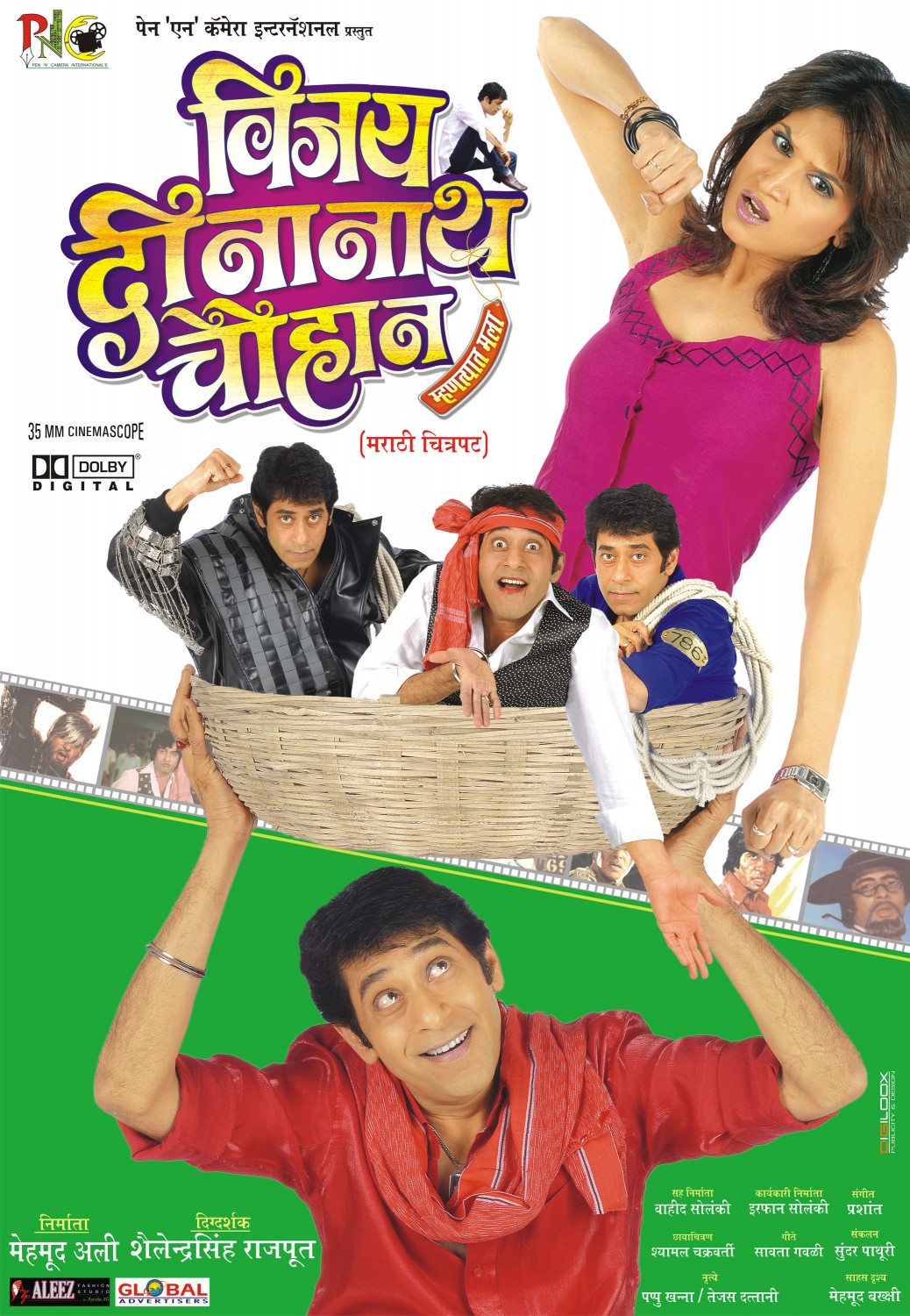 Extra Large Movie Poster Image for Vijay Dinanath Chouhan (#1 of 3)