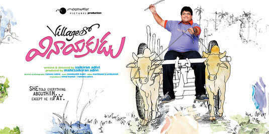 Village lo Vinayakudu Movie Poster