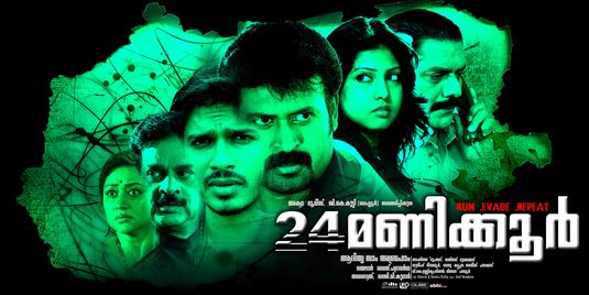 24 Hrs Movie Poster