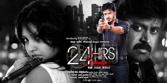 24 Hrs Movie Poster