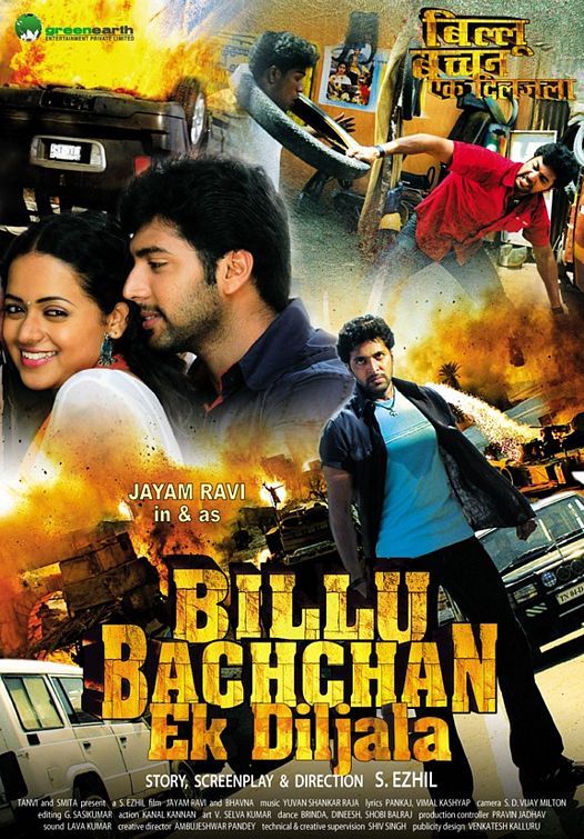 Billu Bachchan Movie Poster