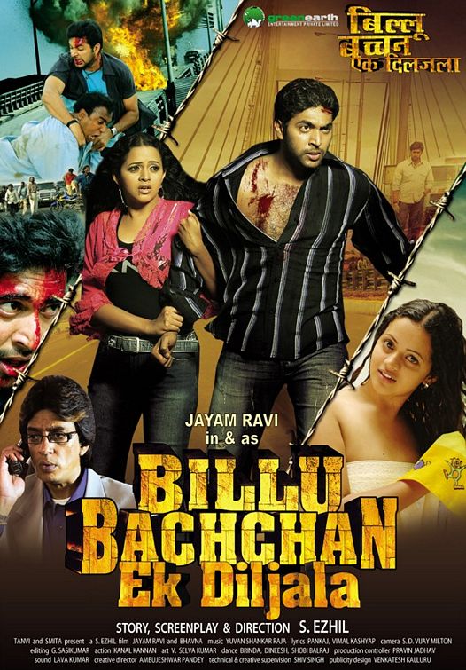 Billu Bachchan Movie Poster