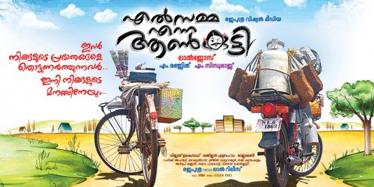 Elsamma Enna Aankutty Movie Poster