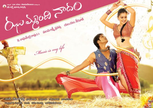 Jhummandi Naadam Movie Poster