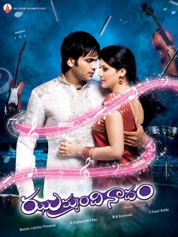 Jhummandi Naadam Movie Poster