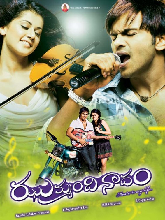 Jhummandi Naadam Movie Poster