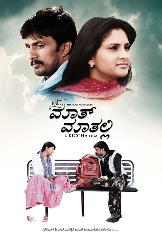 Just Maath Maathalli Movie Poster