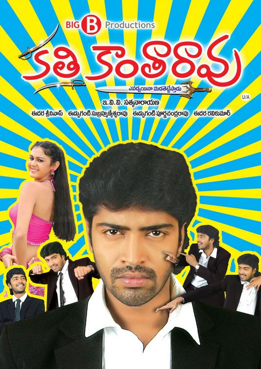 Kathi Kanta Rao Movie Poster