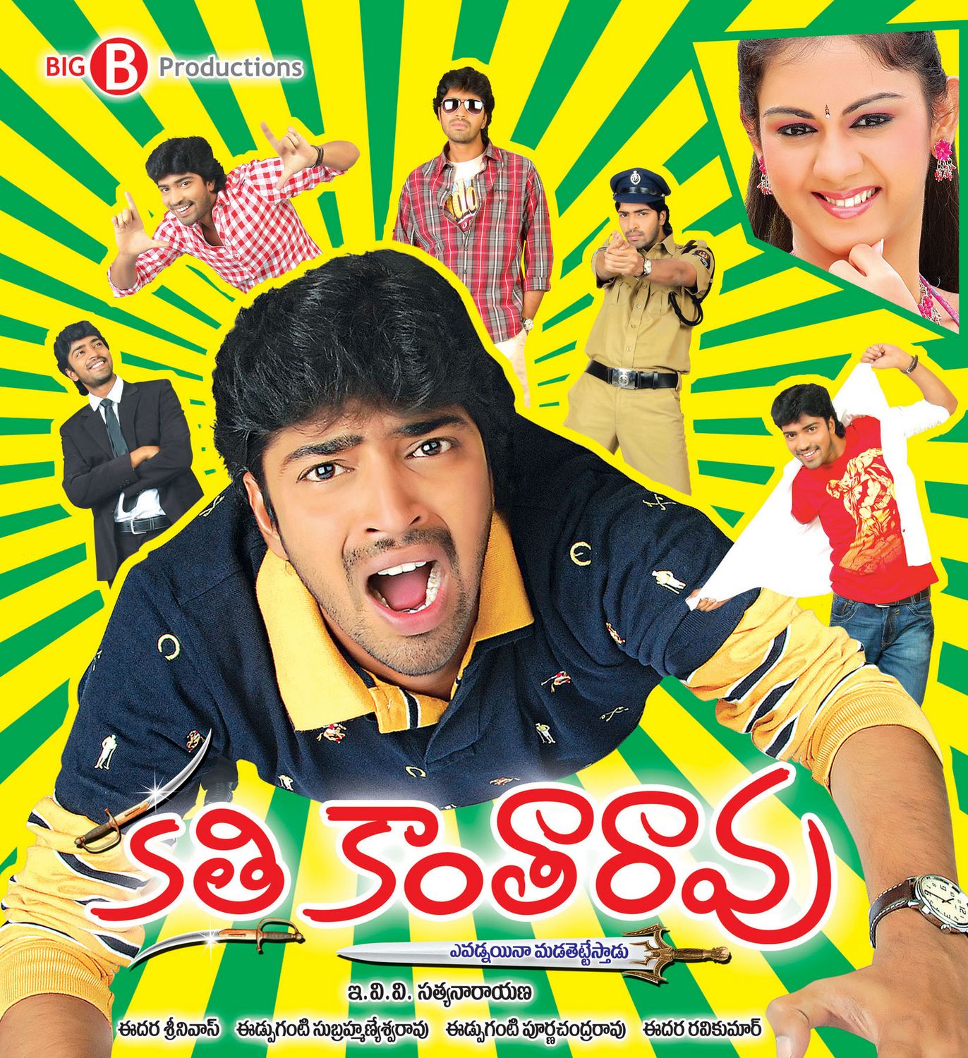 Extra Large Movie Poster Image for Kathi Kanta Rao (#6 of 9)