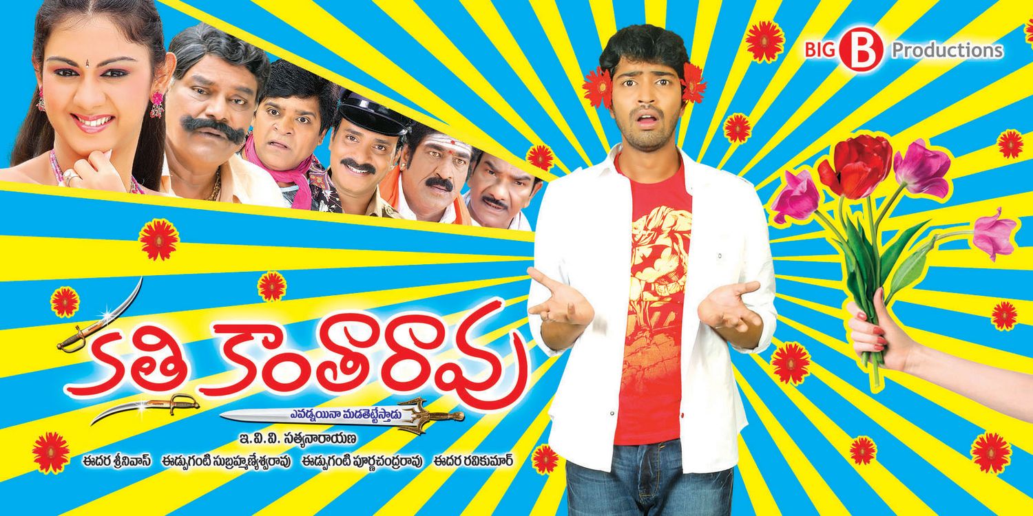 Extra Large Movie Poster Image for Kathi Kanta Rao (#9 of 9)