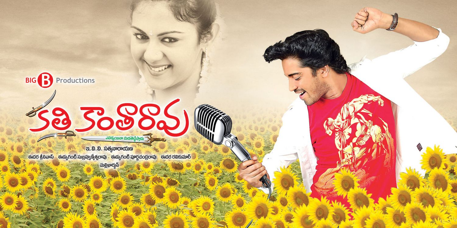 Extra Large Movie Poster Image for Kathi Kanta Rao (#1 of 9)