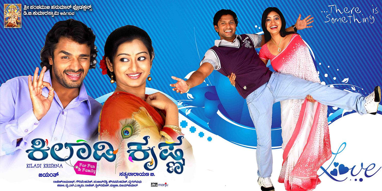 Extra Large Movie Poster Image for Kiladi Krishna (#4 of 10)