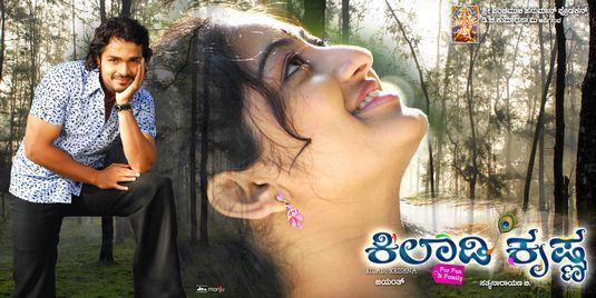 Kiladi Krishna Movie Poster