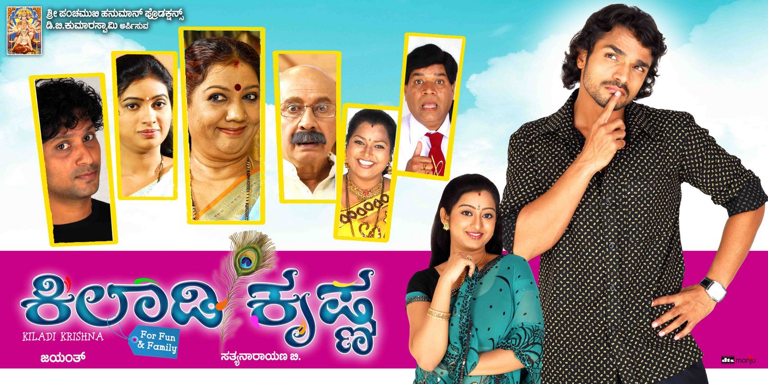 Extra Large Movie Poster Image for Kiladi Krishna (#8 of 10)