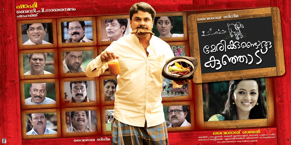 Extra Large Movie Poster Image for Marykkundoru Kunjaadu (#2 of 9)