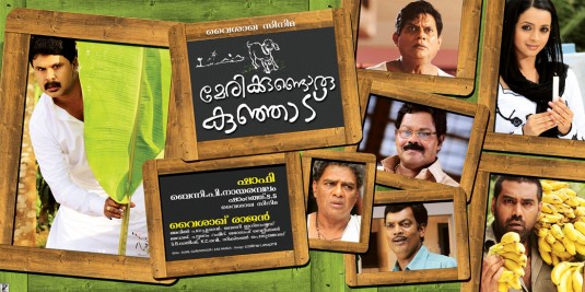 Marykkundoru Kunjaadu Movie Poster