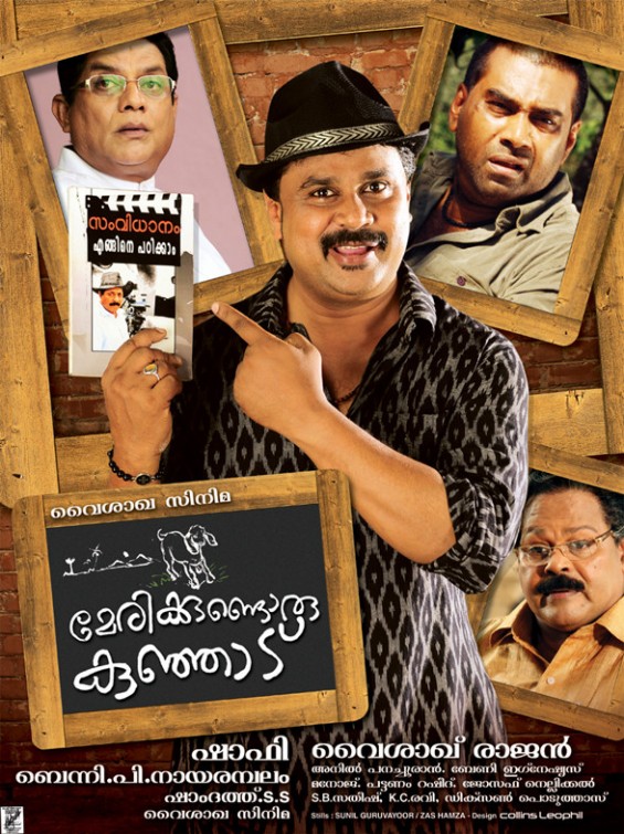 Marykkundoru Kunjaadu Movie Poster