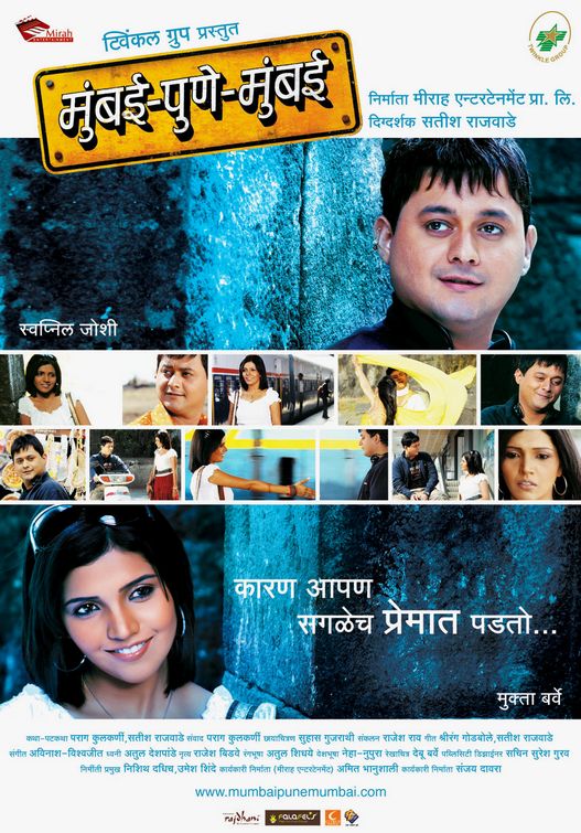 Mumbai-Pune-Mumbai Movie Poster