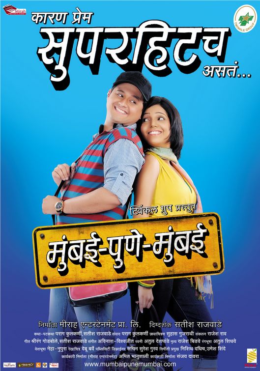 Mumbai-Pune-Mumbai Movie Poster