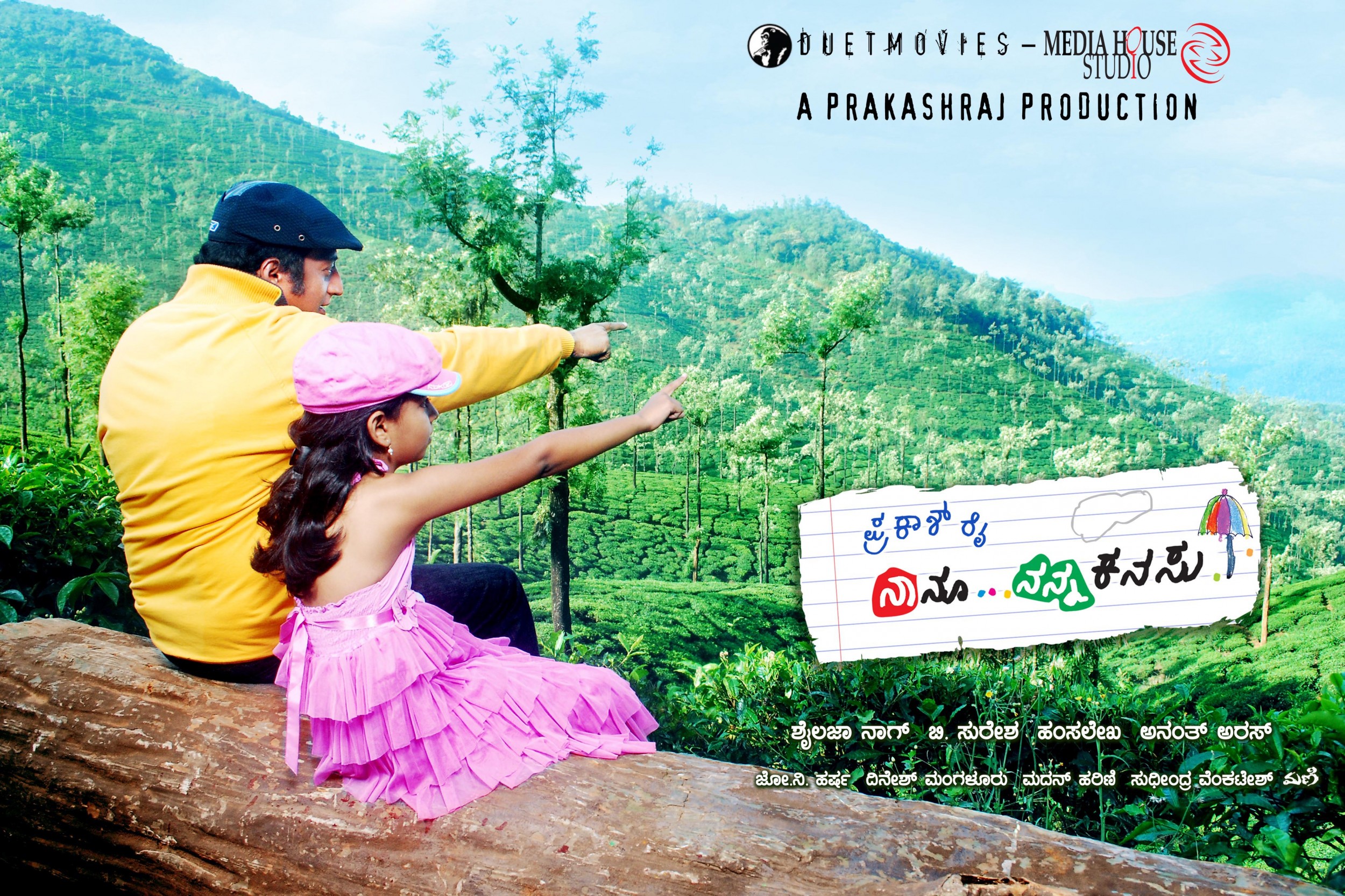 Mega Sized Movie Poster Image for Naanu Nanna Kanasu (#10 of 11)