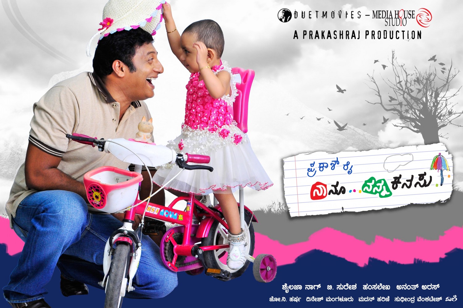 Extra Large Movie Poster Image for Naanu Nanna Kanasu (#2 of 11)