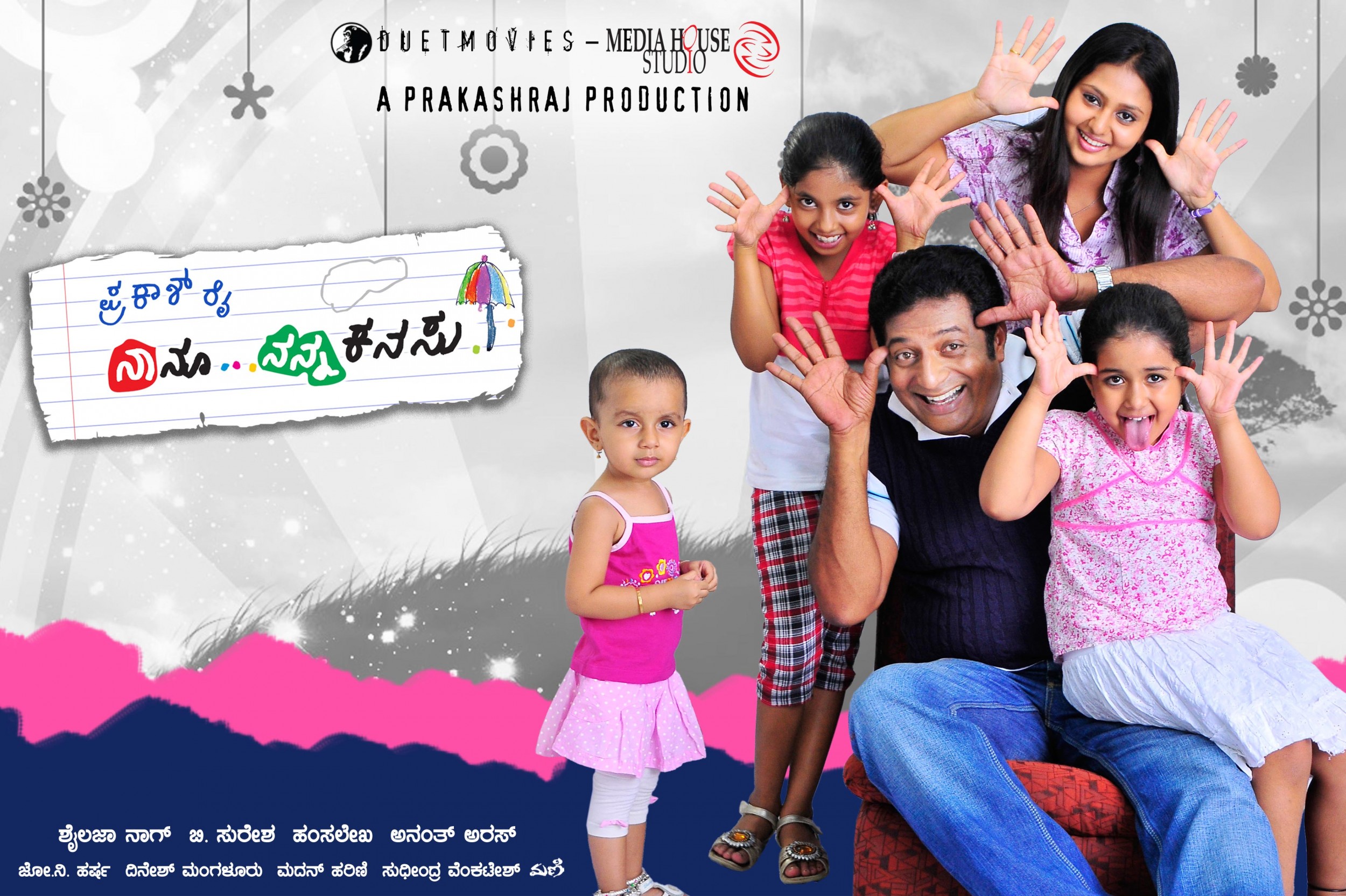 Mega Sized Movie Poster Image for Naanu Nanna Kanasu (#3 of 11)