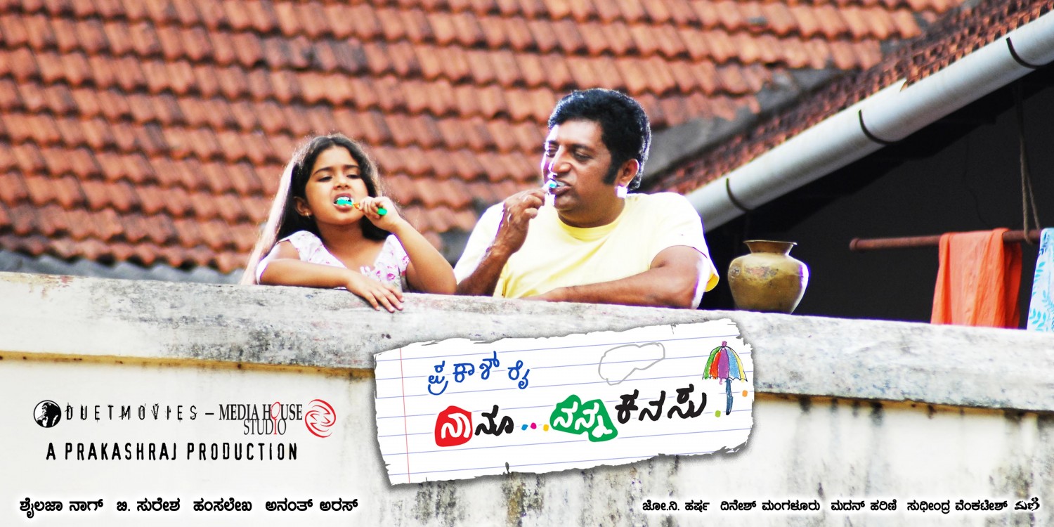 Extra Large Movie Poster Image for Naanu Nanna Kanasu (#4 of 11)