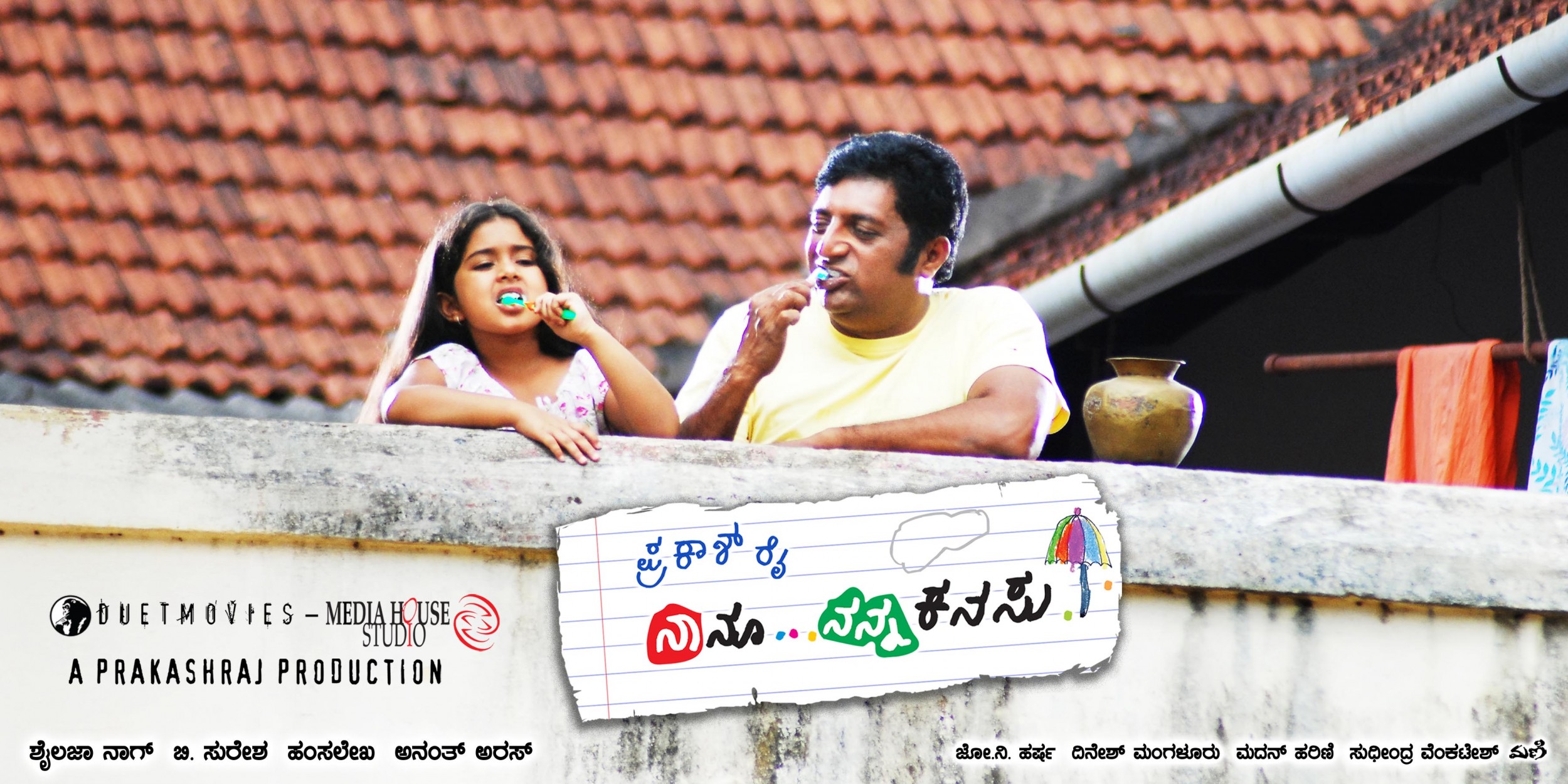 Mega Sized Movie Poster Image for Naanu Nanna Kanasu (#4 of 11)