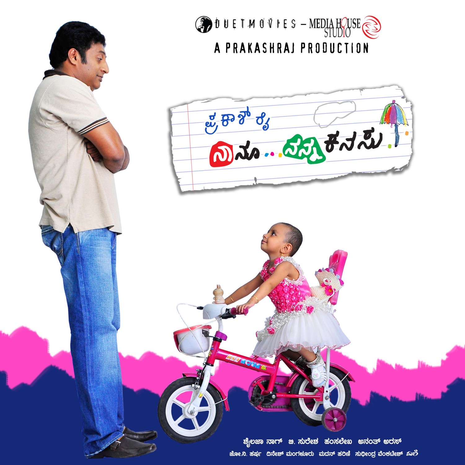 Extra Large Movie Poster Image for Naanu Nanna Kanasu (#7 of 11)