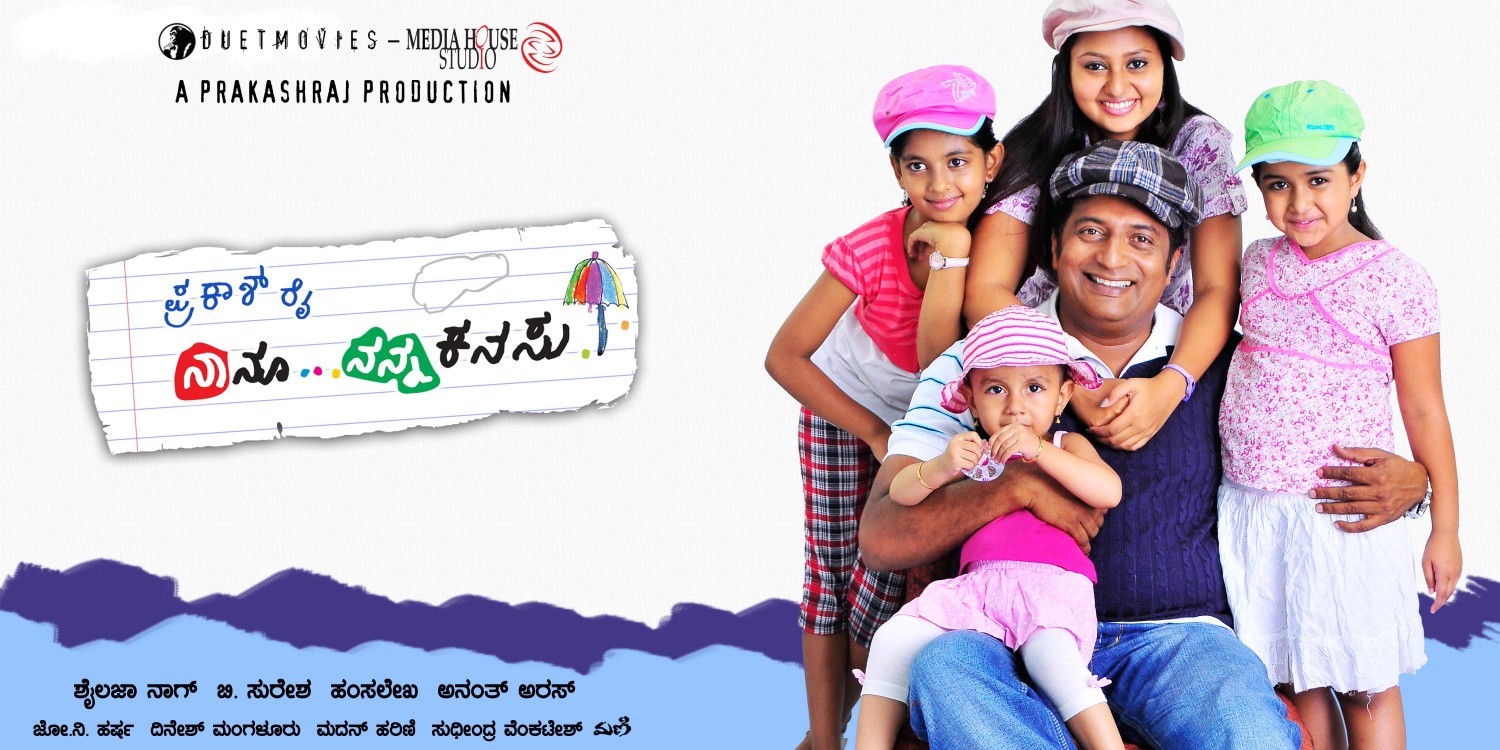 Extra Large Movie Poster Image for Naanu Nanna Kanasu (#8 of 11)