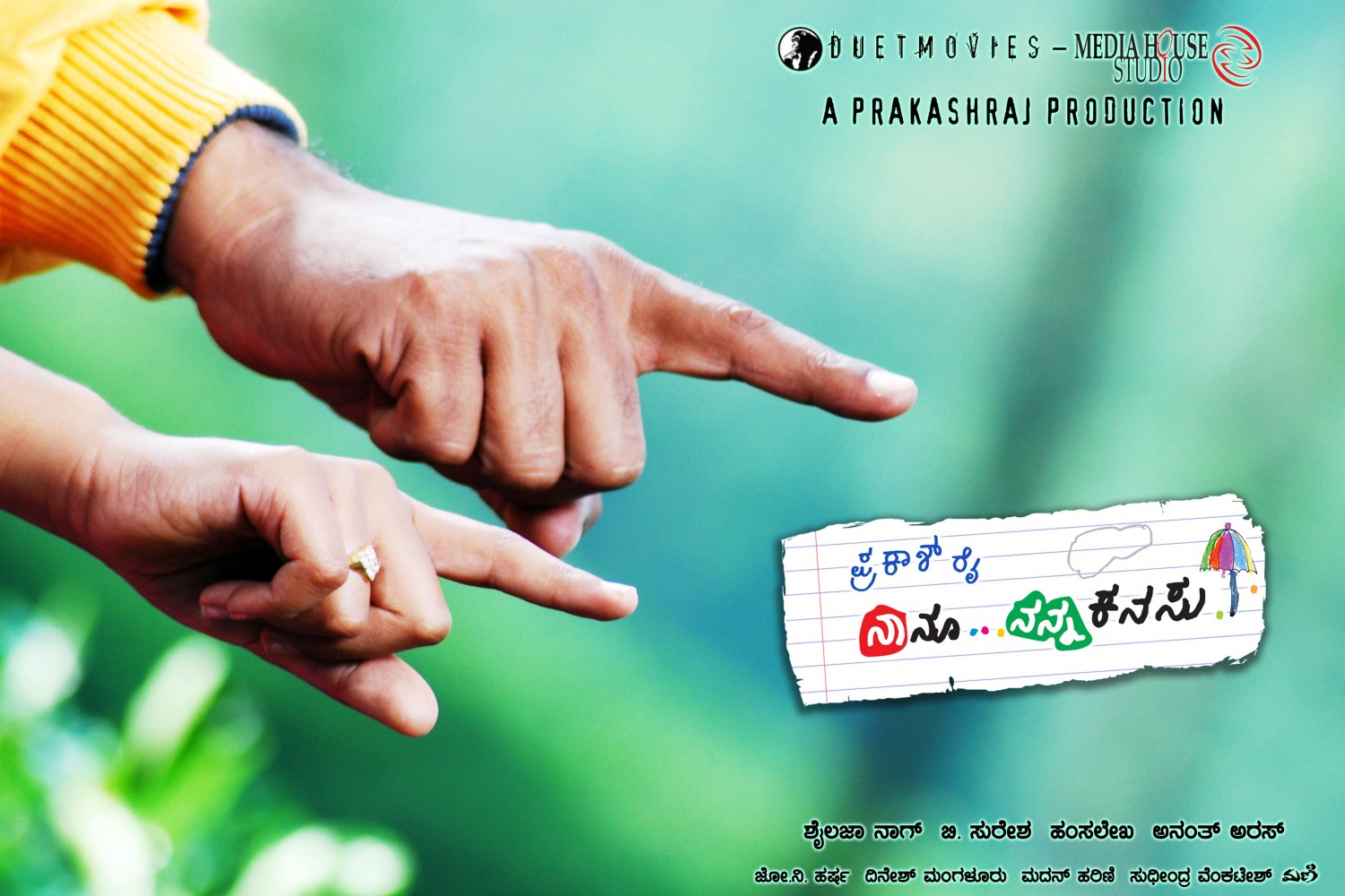 Extra Large Movie Poster Image for Naanu Nanna Kanasu (#1 of 11)