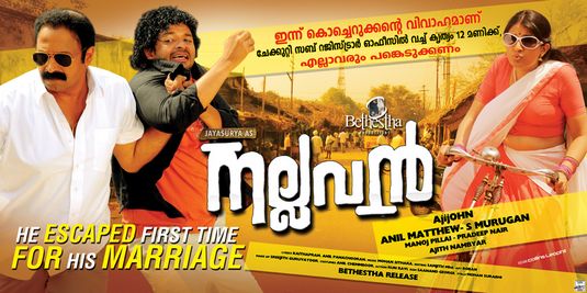 Nallavan Movie Poster