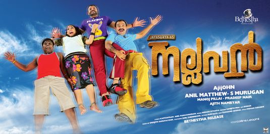 Nallavan Movie Poster