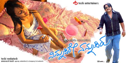 Ninna Usire Naana Usiru Movie Poster