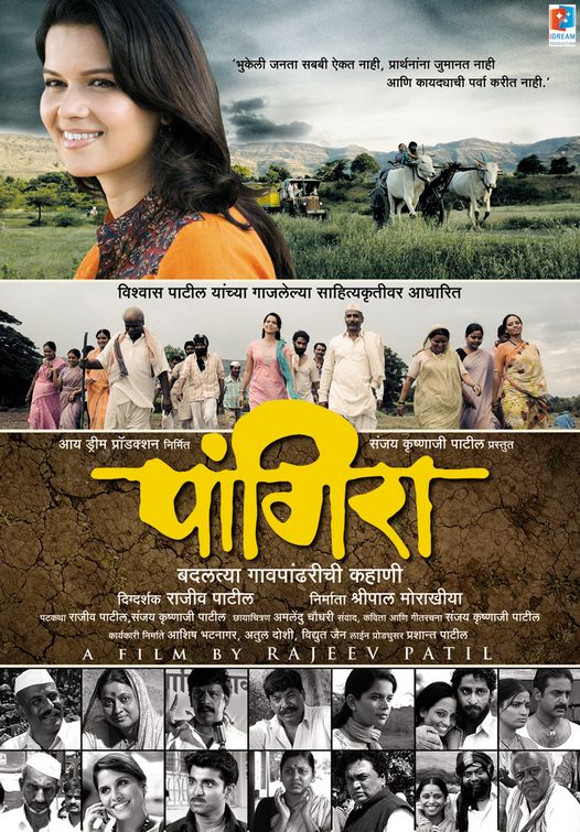 Pangira Movie Poster