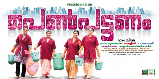 Pennpattanam Movie Poster